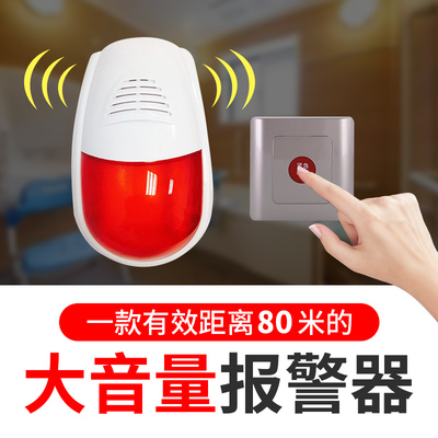 公共廁所緊急報(bào)警器老人呼叫器殘疾人衛(wèi)生間無線聲光殘衛(wèi)報(bào)警器無需布線緊急求助呼叫按鈕大音量一鍵報(bào)警系統(tǒng)