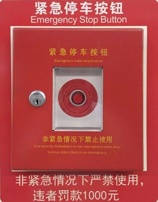 乘坐地鐵,這些關(guān)乎出行安全的知識你都知道嗎?