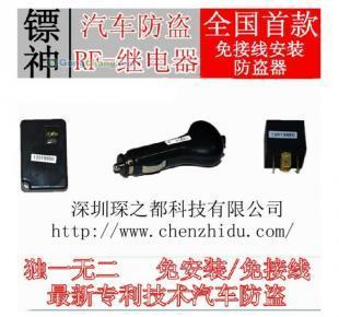 供應鏢神汽車防盜器價格_供應鏢神汽車防盜器廠家_世界工廠網(wǎng)產(chǎn)品信息庫