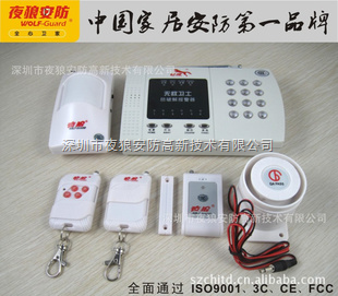 YL-007K-家用智能防破解防盜報警器 3C認證 抗干擾自動撥號報警器YL-007K _供應信息_商機_中國安防展覽網