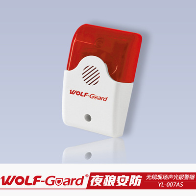 報警器-聲光報警器 433MHz紅外線聲光警報器 家用無線門窗防盜報警器廠家-報.